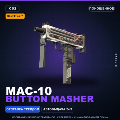 StatTrak™ MAC-10 | Button Masher | Поношенное · Скин Counter-Strike 2
