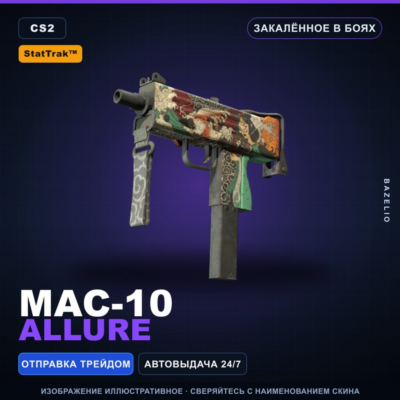 StatTrak™ MAC-10 | Allure | Закалённое в боях · Скин Counter-Strike 2