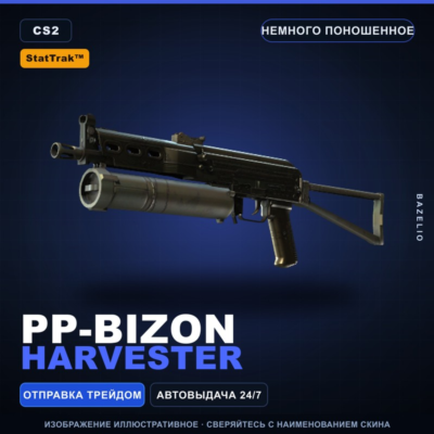 StatTrak™ PP-Bizon | Harvester | Немного поношенное · Скин Counter-Strike 2