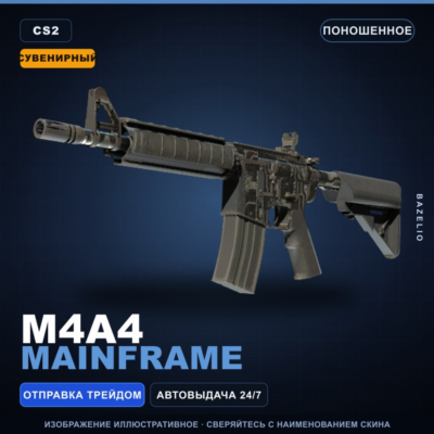 Сувенирный M4A4 | Mainframe | Поношенное · Скин Counter-Strike 2
