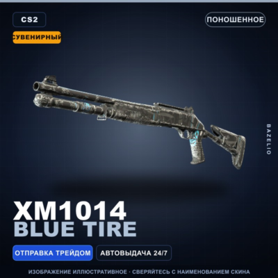 Сувенирный XM1014 | Blue Tire | Поношенное · Скин Counter-Strike 2