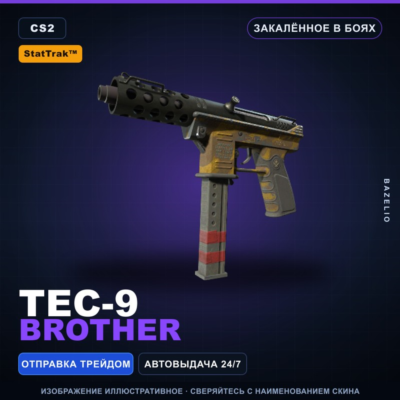 StatTrak™ Tec-9 | Brother | Закалённое в боях · Скин Counter-Strike 2