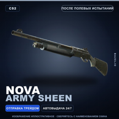 Nova | Army Sheen | После полевых испытаний · Скин Counter-Strike 2