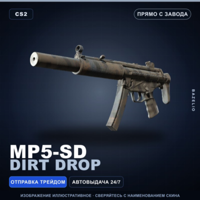 MP5-SD | Dirt Drop | Прямо с завода · Скин Counter-Strike 2