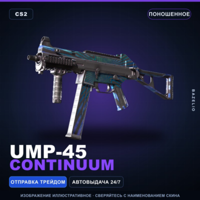 UMP-45 | Continuum | Поношенное · Скин Counter-Strike 2