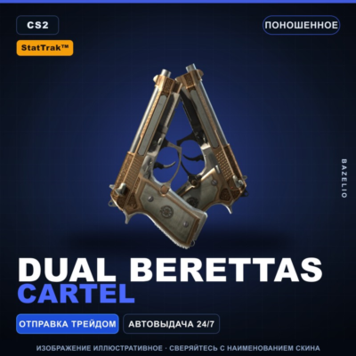 StatTrak™ Dual Berettas | Cartel | Поношенное · Скин Counter-Strike 2