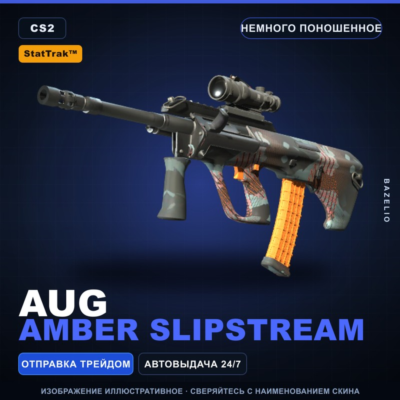 StatTrak™ AUG | Amber Slipstream | Немного поношенное · Скин Counter-Strike 2