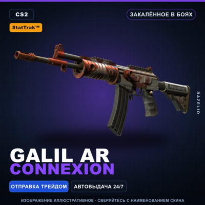 StatTrak™ Galil AR | Connexion | Закалённое в боях · Скин Counter-Strike 2