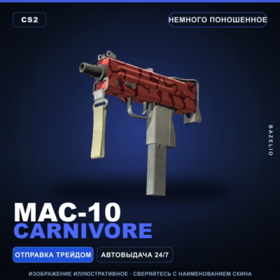 MAC-10 | Carnivore | Немного поношенное · Скин Counter-Strike 2