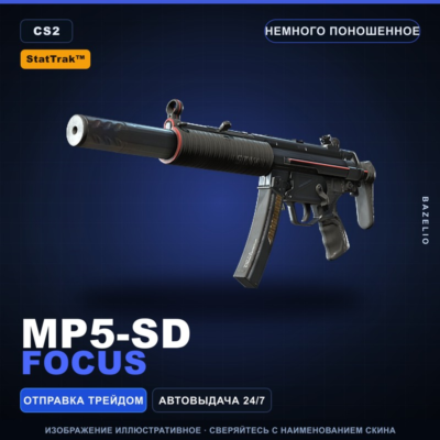 StatTrak™ MP5-SD | Focus | Немного поношенное · Скин Counter-Strike 2