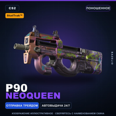 StatTrak™ P90 | Neoqueen | Поношенное · Скин Counter-Strike 2
