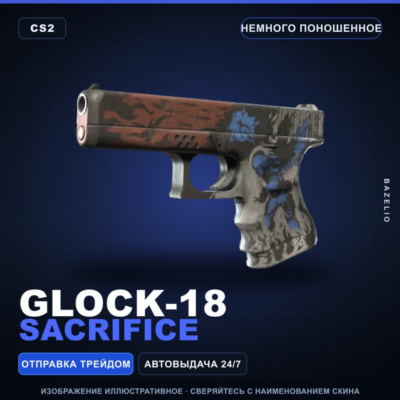 Glock-18 | Sacrifice | Немного поношенное · Скин Counter-Strike 2