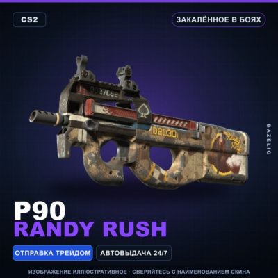 P90 | Randy Rush | Закалённое в боях · Скин Counter-Strike 2
