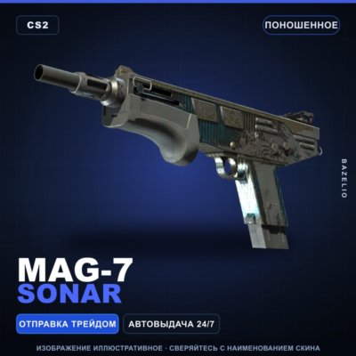 MAG-7 | Sonar | Поношенное · Скин Counter-Strike 2