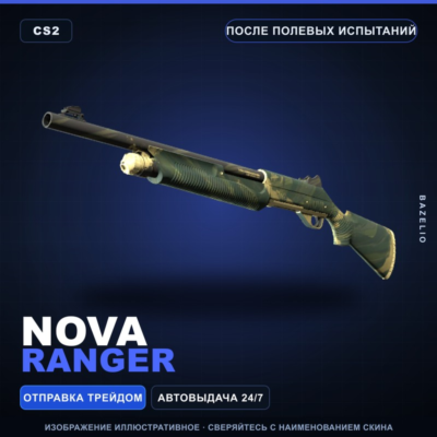 Nova | Ranger | После полевых испытаний · Скин Counter-Strike 2