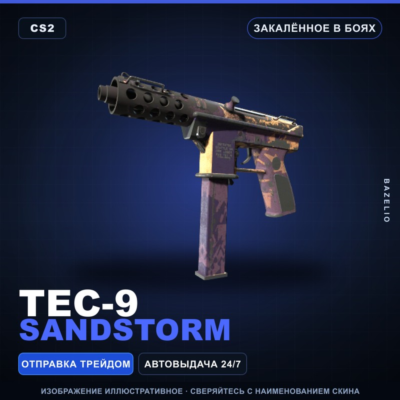 Tec-9 | Sandstorm | Закалённое в боях · Скин Counter-Strike 2