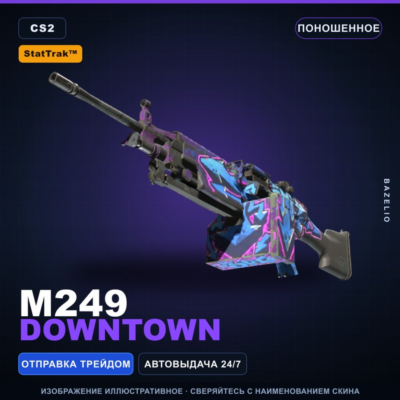 StatTrak™ M249 | Downtown | Поношенное · Скин Counter-Strike 2