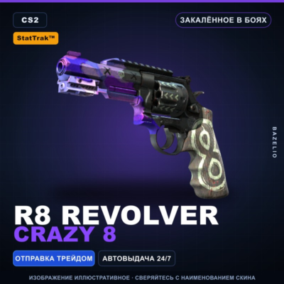 StatTrak™ R8 Revolver | Crazy 8 | Закалённое в боях · Скин Counter-Strike 2