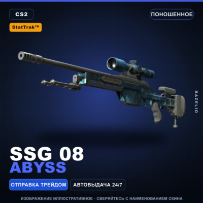 StatTrak™ SSG 08 | Abyss | Поношенное · Скин Counter-Strike 2