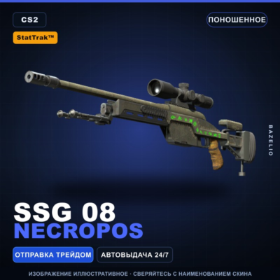 StatTrak™ SSG 08 | Necropos | Поношенное · Скин Counter-Strike 2