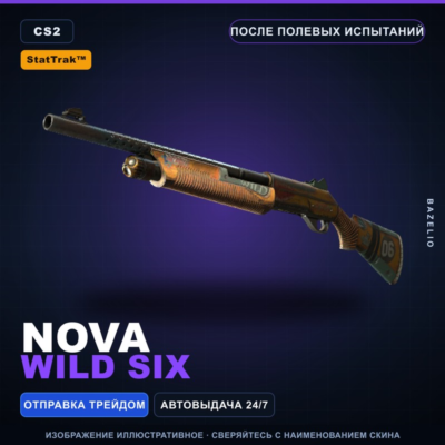StatTrak™ Nova | Wild Six | После полевых испытаний · Скин Counter-Strike 2