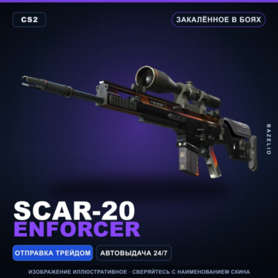 SCAR-20 | Enforcer | Закалённое в боях · Скин Counter-Strike 2