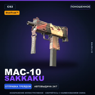StatTrak™ MAC-10 | Sakkaku | Поношенное · Скин Counter-Strike 2