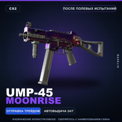 UMP-45 | Moonrise | После полевых испытаний · Скин Counter-Strike 2