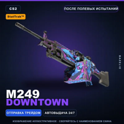 StatTrak™ M249 | Downtown | После полевых испытаний · Скин Counter-Strike 2