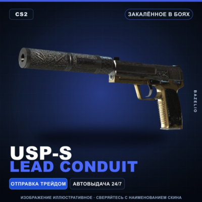 USP-S | Lead Conduit | Закалённое в боях · Скин Counter-Strike 2