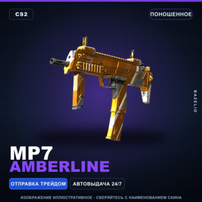 MP7 | Amberline | Поношенное · Скин Counter-Strike 2