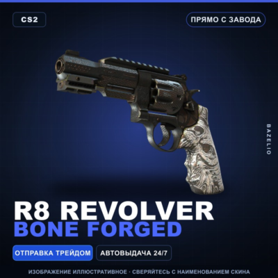 R8 Revolver | Bone Forged | Прямо с завода · Скин Counter-Strike 2