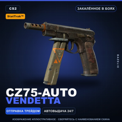 StatTrak™ CZ75-Auto | Vendetta | Закалённое в боях · Скин Counter-Strike 2
