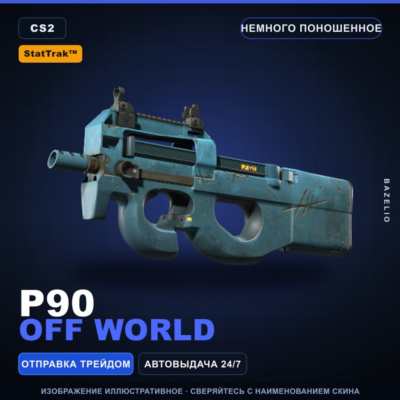 StatTrak™ P90 | Off World | Немного поношенное · Скин Counter-Strike 2