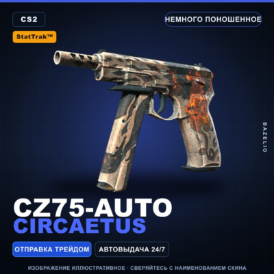 StatTrak™ CZ75-Auto | Circaetus | Немного поношенное · Скин Counter-Strike 2