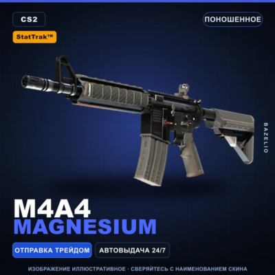 StatTrak™ M4A4 | Magnesium | Поношенное · Скин Counter-Strike 2