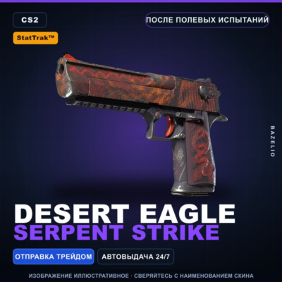 StatTrak™ Desert Eagle | Serpent Strike | После полевых испытаний · Скин CS2