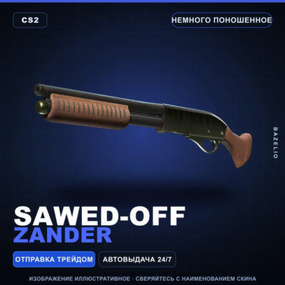 Sawed-Off | Zander | Немного поношенное · Скин Counter-Strike 2
