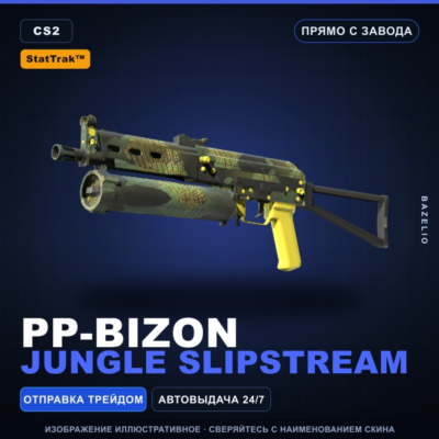 StatTrak™ PP-Bizon | Jungle Slipstream | Прямо с завода · Скин Counter-Strike 2