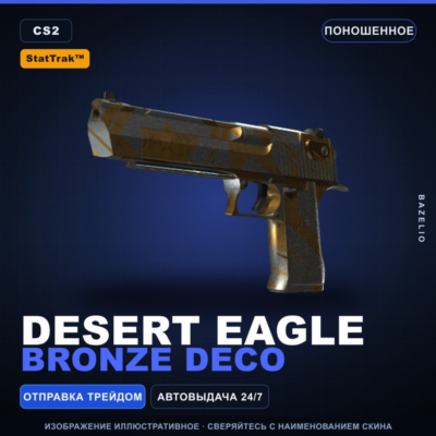 StatTrak™ Desert Eagle | Bronze Deco | Поношенное · Скин Counter-Strike 2
