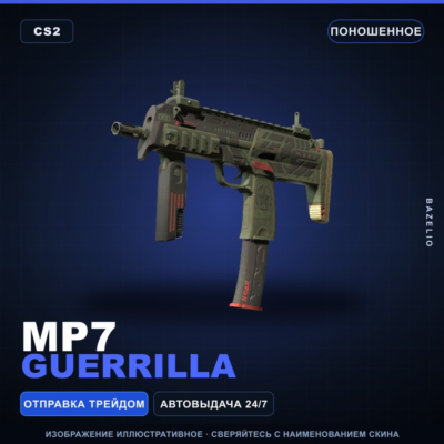 MP7 | Guerrilla | Поношенное · Скин Counter-Strike 2