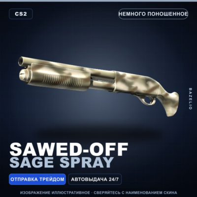 Sawed-Off | Sage Spray | Немного поношенное · Скин Counter-Strike 2