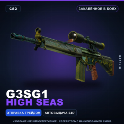 G3SG1 | High Seas | Закалённое в боях · Скин Counter-Strike 2