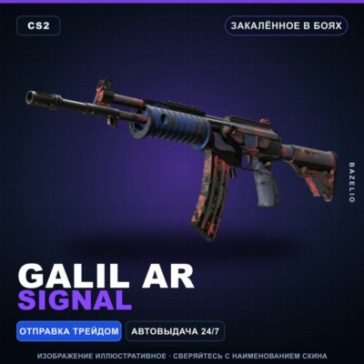 Galil AR | Signal | Закалённое в боях · Скин Counter-Strike 2