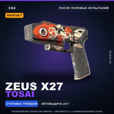 StatTrak™ Zeus x27 | Tosai | После полевых испытаний · Скин Counter-Strike 2