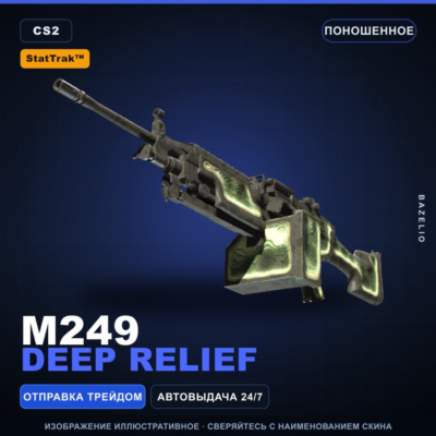 StatTrak™ M249 | Deep Relief | Поношенное · Скин Counter-Strike 2