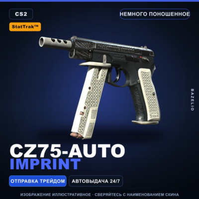 StatTrak™ CZ75-Auto | Imprint | Немного поношенное · Скин Counter-Strike 2