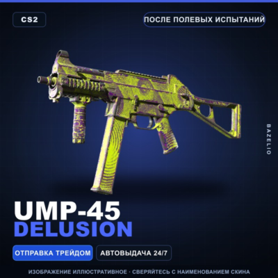 UMP-45 | Delusion | После полевых испытаний · Скин Counter-Strike 2