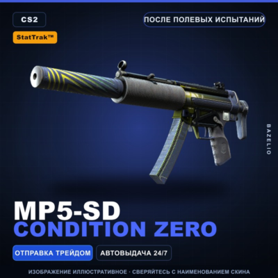 StatTrak™ MP5-SD | Condition Zero | После полевых испытаний · Скин Counter-Strike 2