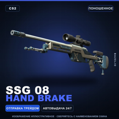 SSG 08 | Hand Brake | Поношенное · Скин Counter-Strike 2